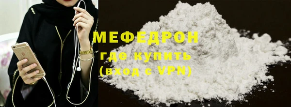 мефедрон VHQ Елабуга