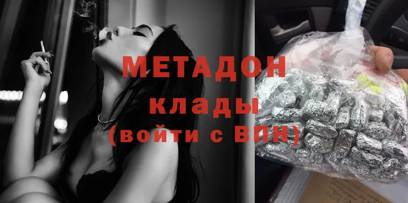 МЕТАДОН methadone  блэк спрут   Томск 